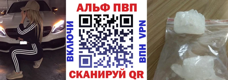 A-PVP VHQ  Купить где  Владивосток 