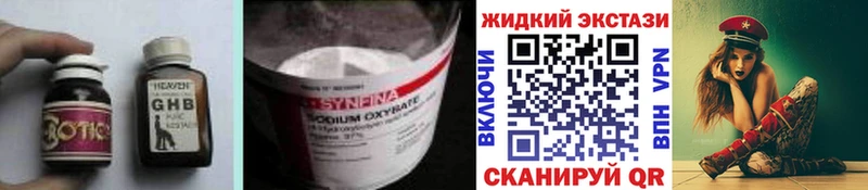 Бутират оксибутират  Купить  Владивосток 