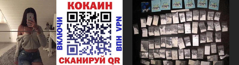 КОКАИН Fish Scale  Купить где  Владивосток 